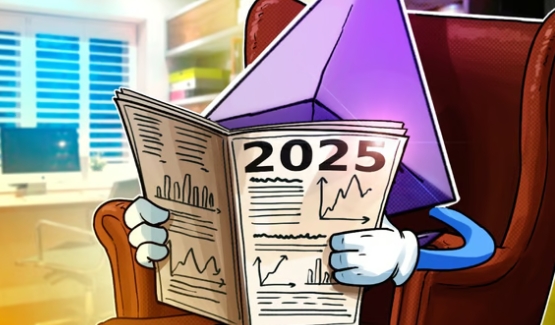 为什么以太坊多头认为 ETH 将是 2025 年的“回归之子”